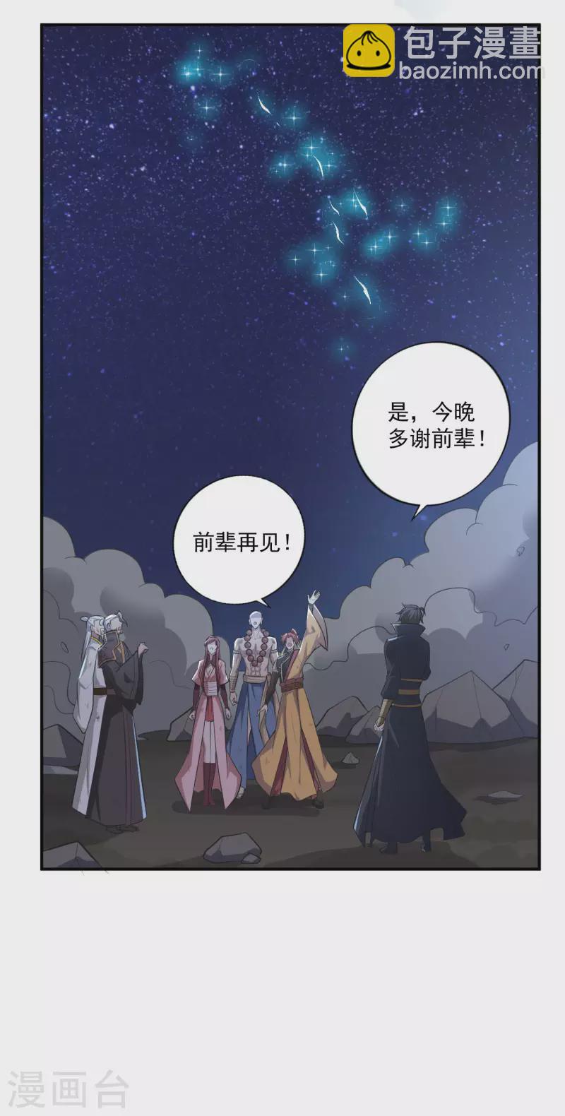 第139话 你们太弱了6