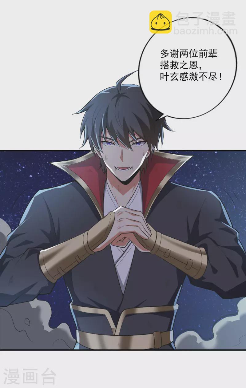 第139话 你们太弱了7