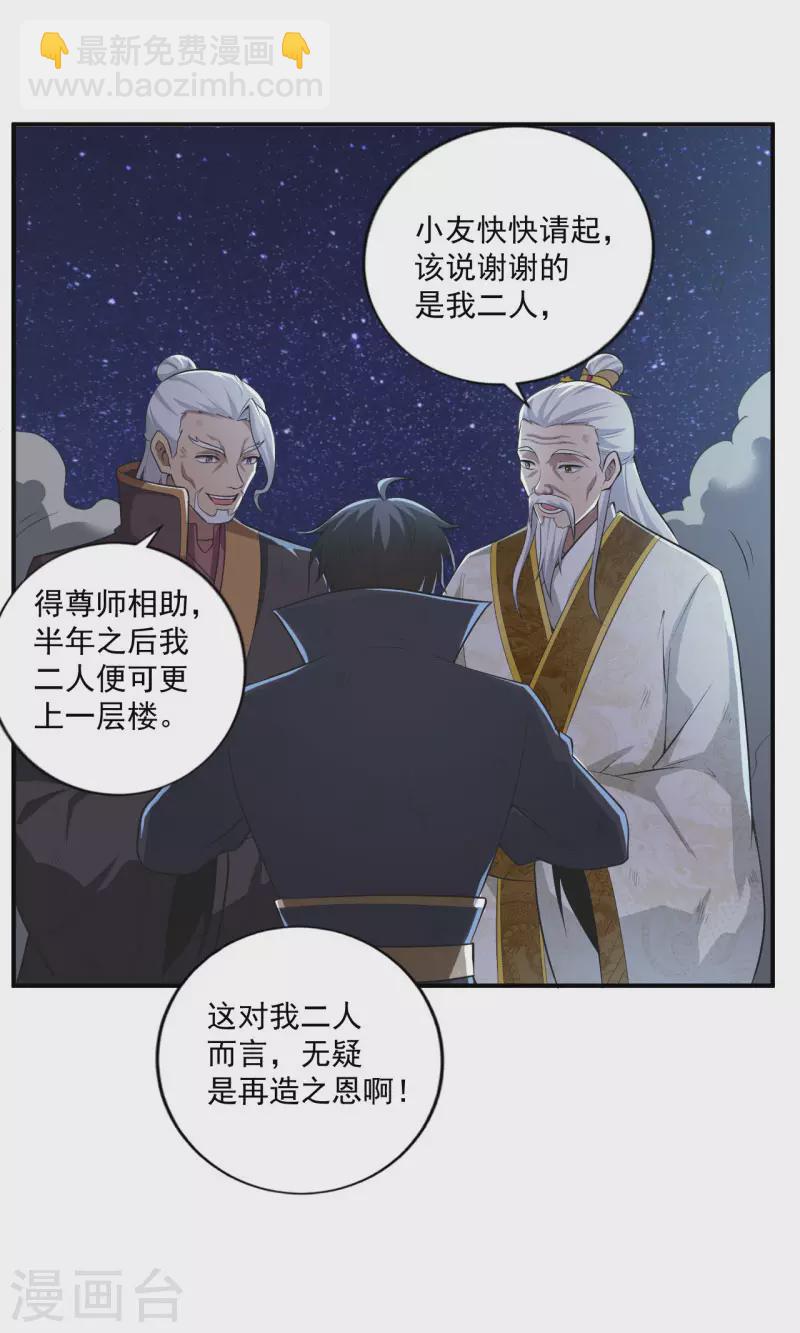 第139话 你们太弱了8