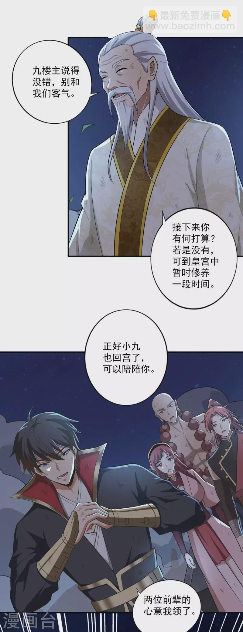 第139话 你们太弱了9