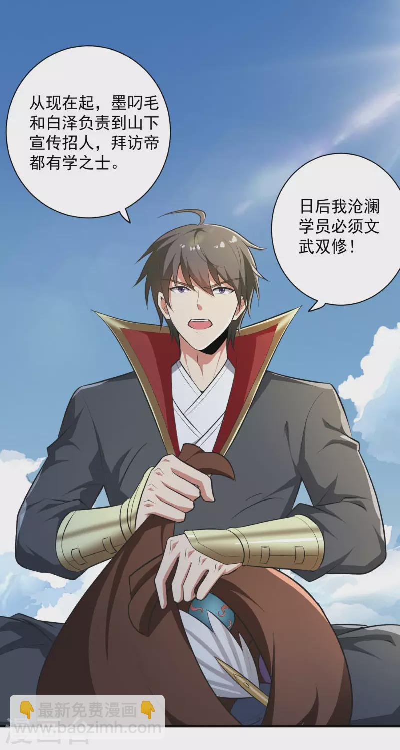 第143话 走，去算账！10