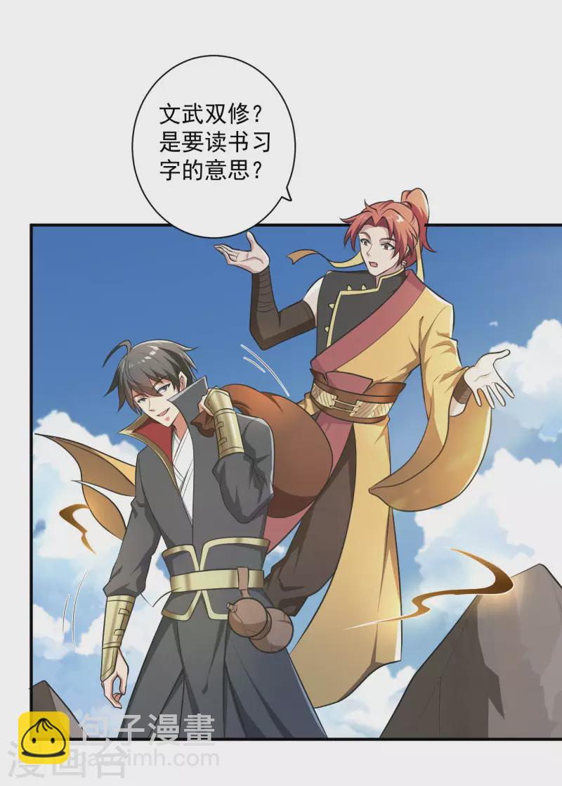 第143话 走，去算账！11