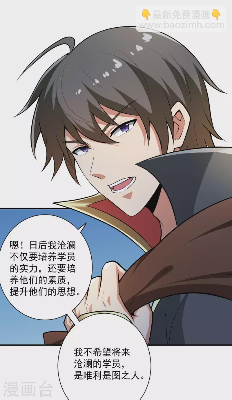 第143话 走，去算账！12