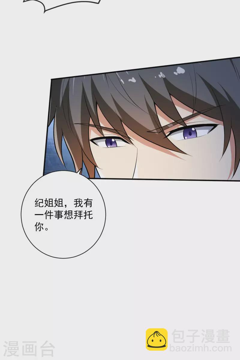 第143话 走，去算账！14