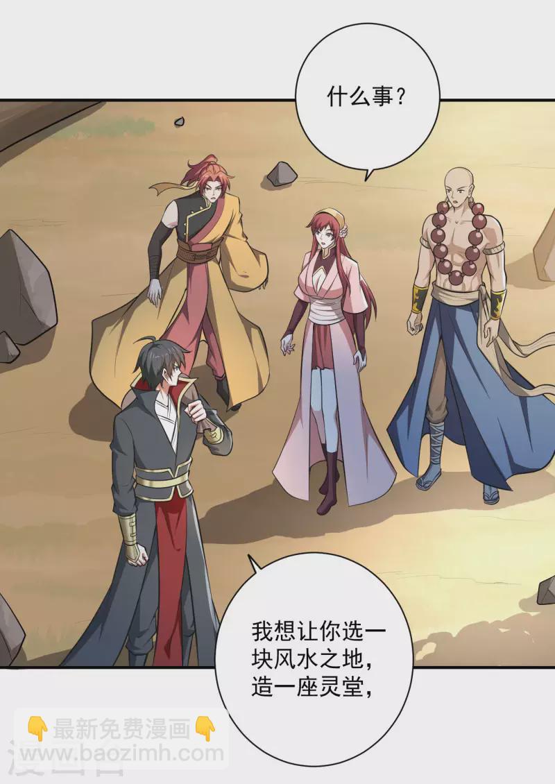 第143话 走，去算账！15