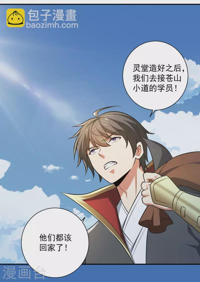 第143话 走，去算账！16