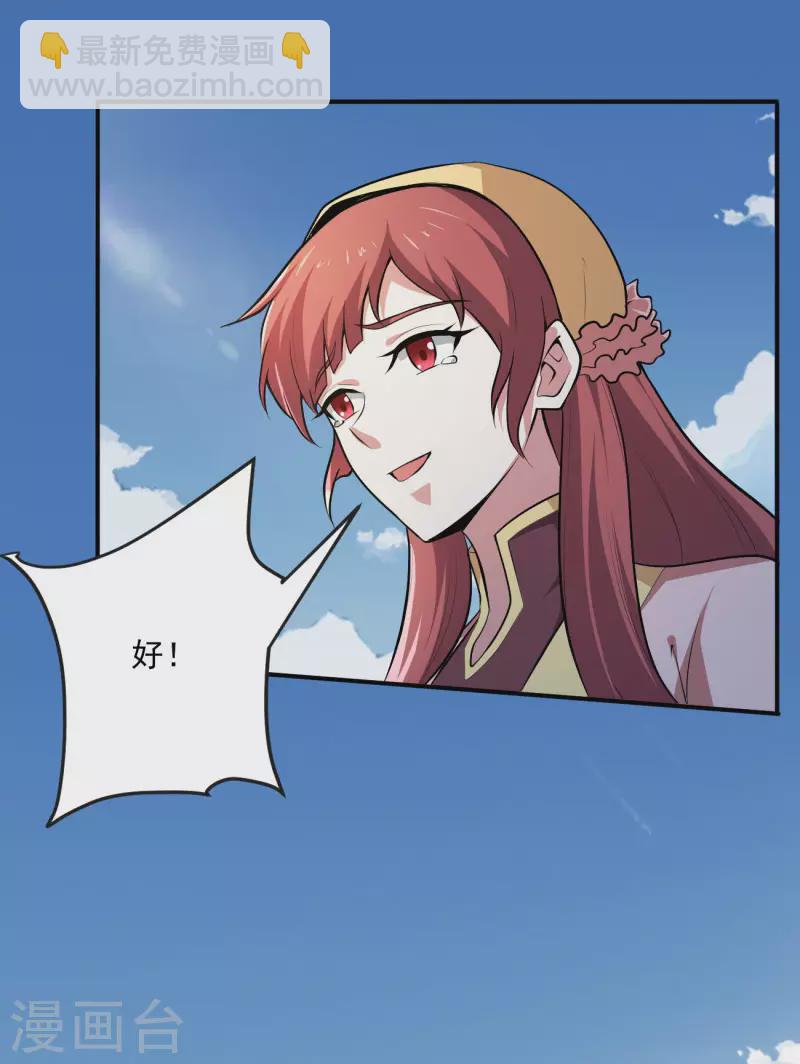 第143话 走，去算账！17