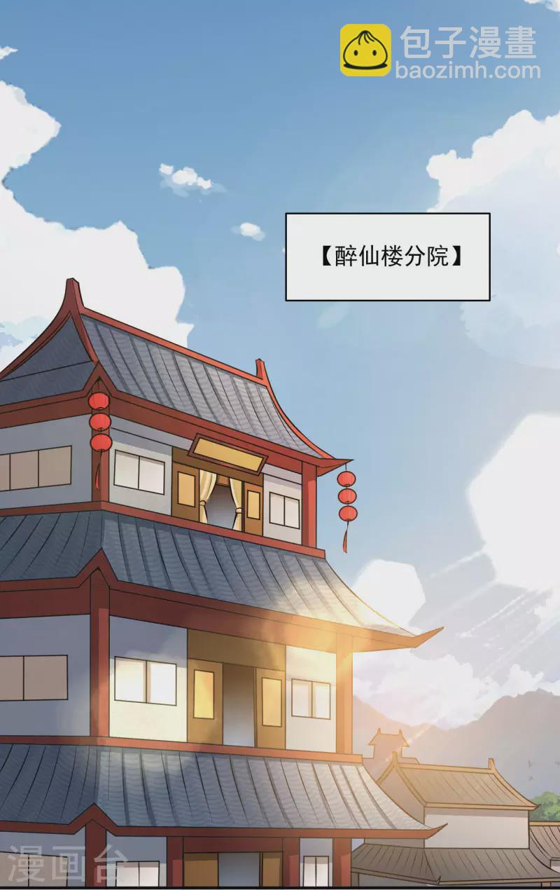 第143话 走，去算账！18