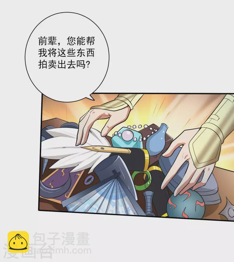 第143话 走，去算账！19
