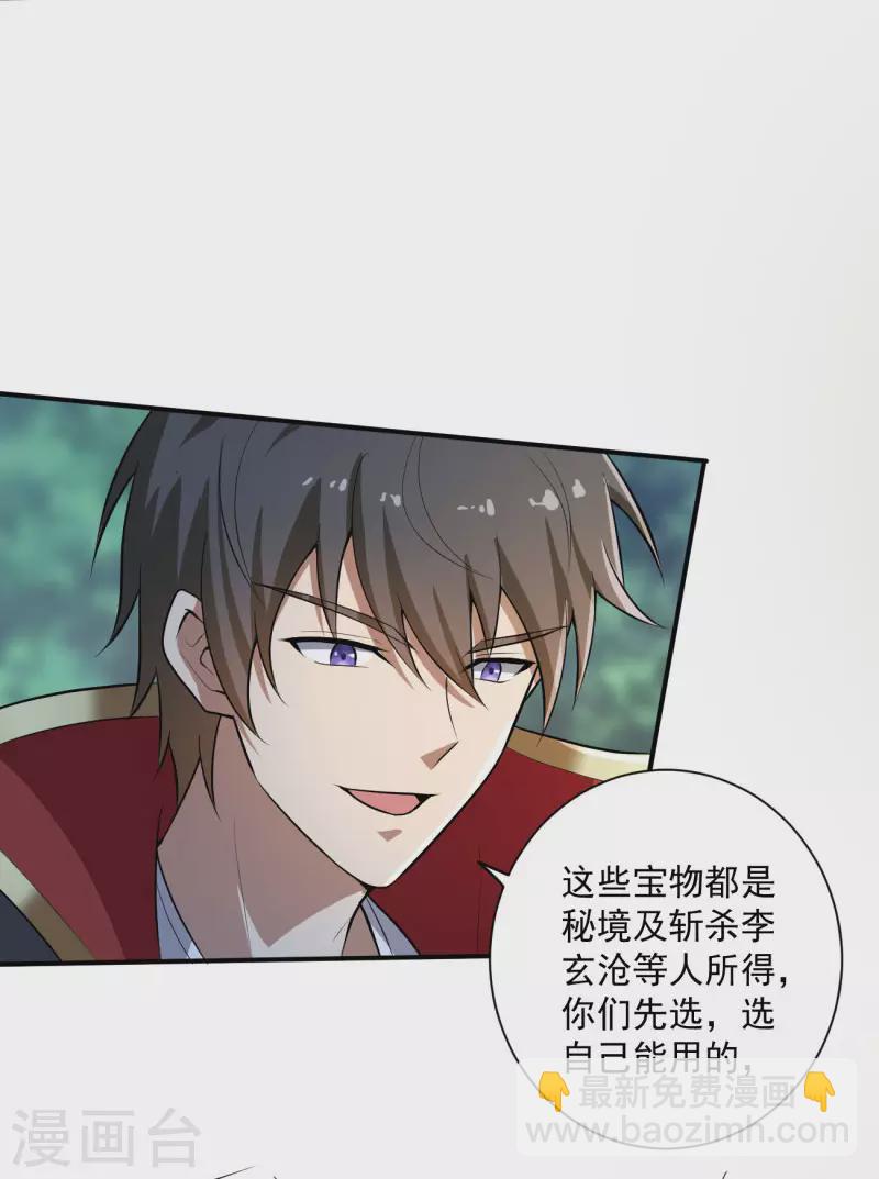 第143话 走，去算账！2