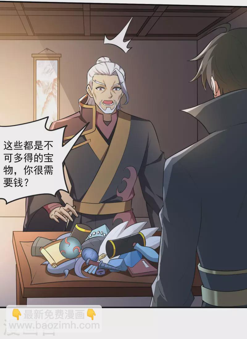 第143话 走，去算账！20