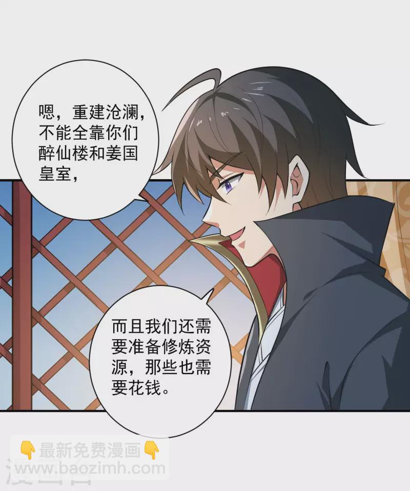 第143话 走，去算账！21