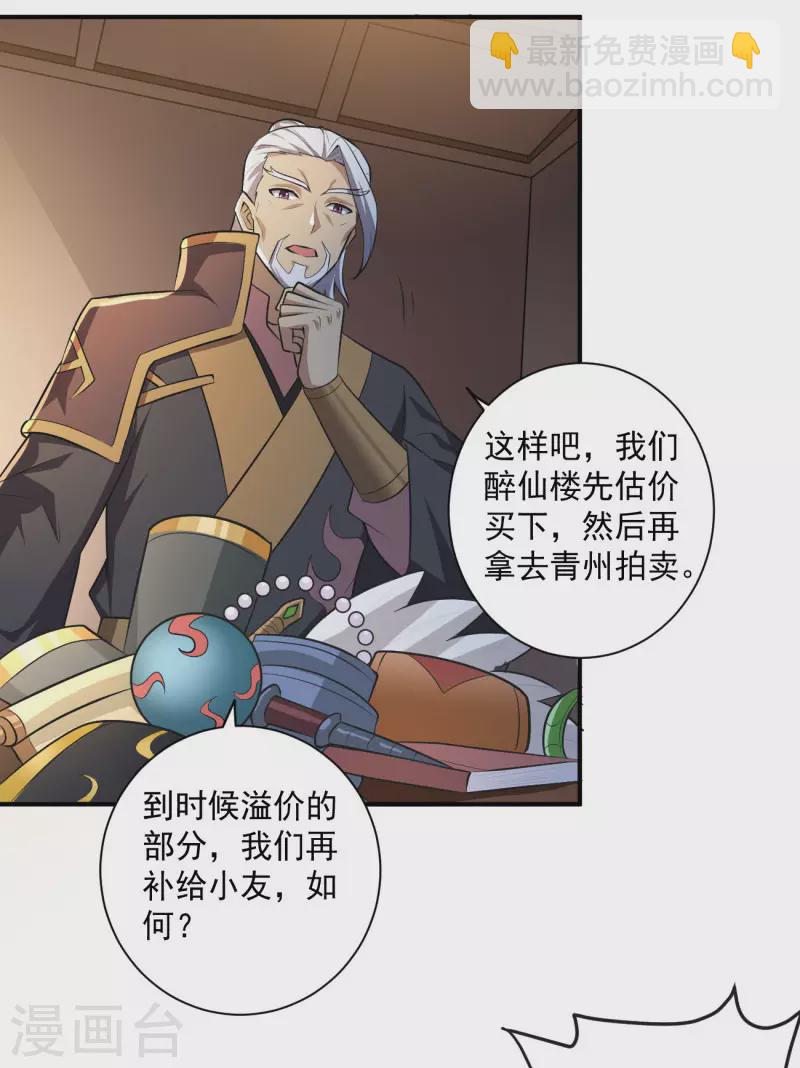 第143话 走，去算账！22