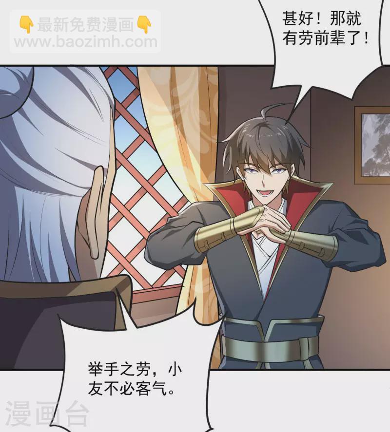 第143话 走，去算账！23