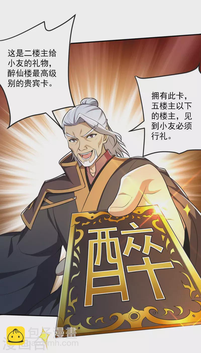 第143话 走，去算账！25
