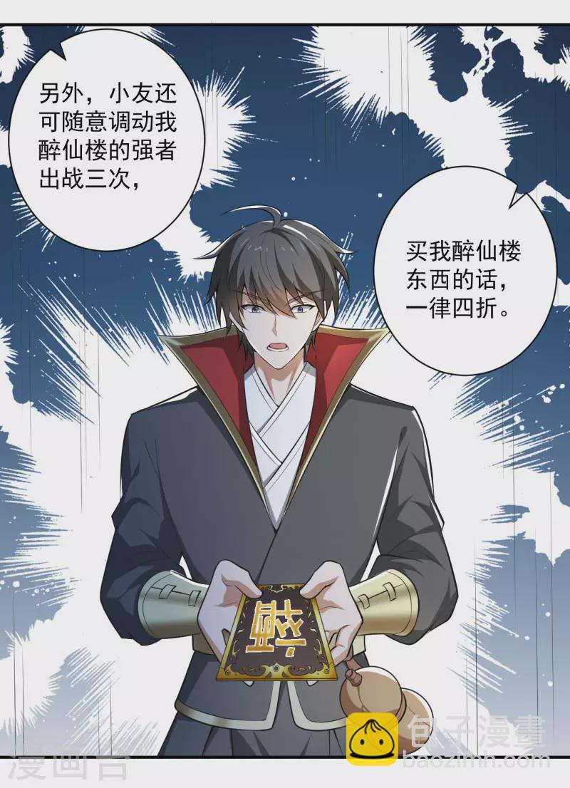 第143话 走，去算账！26