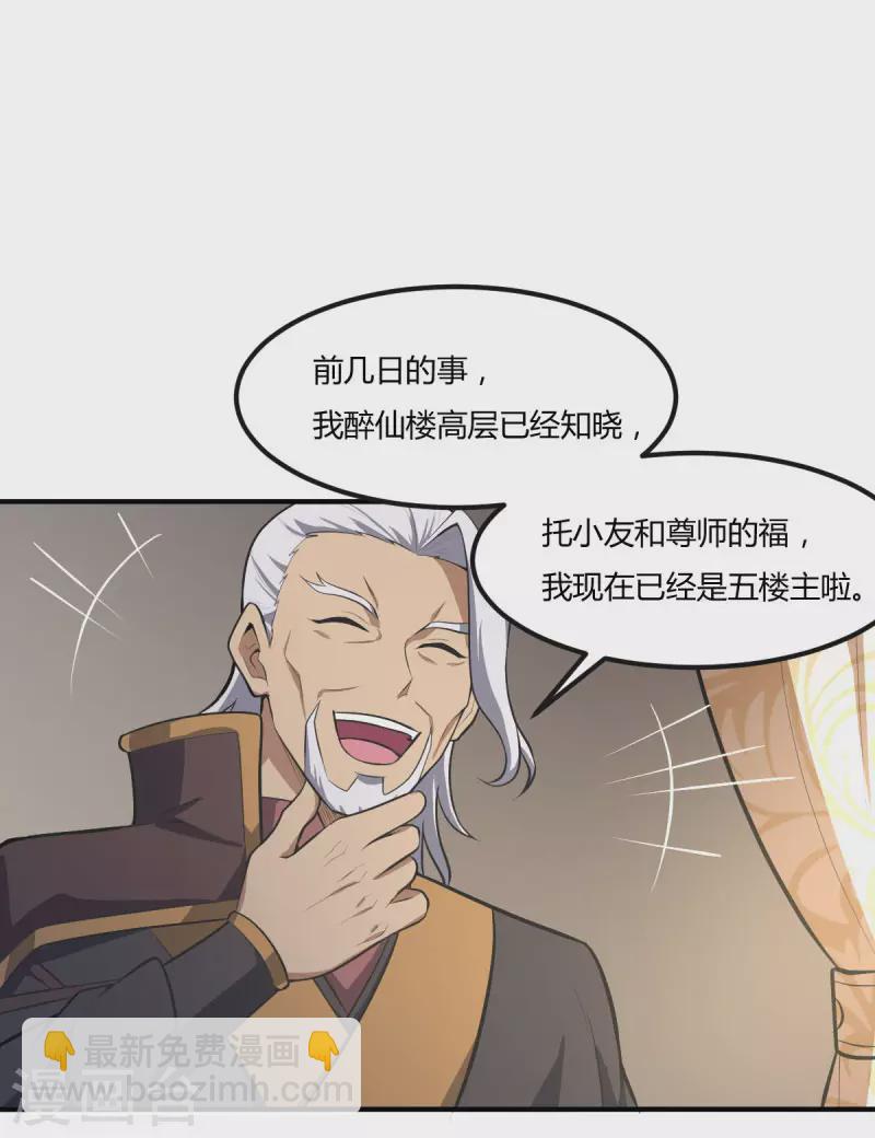 第143话 走，去算账！28