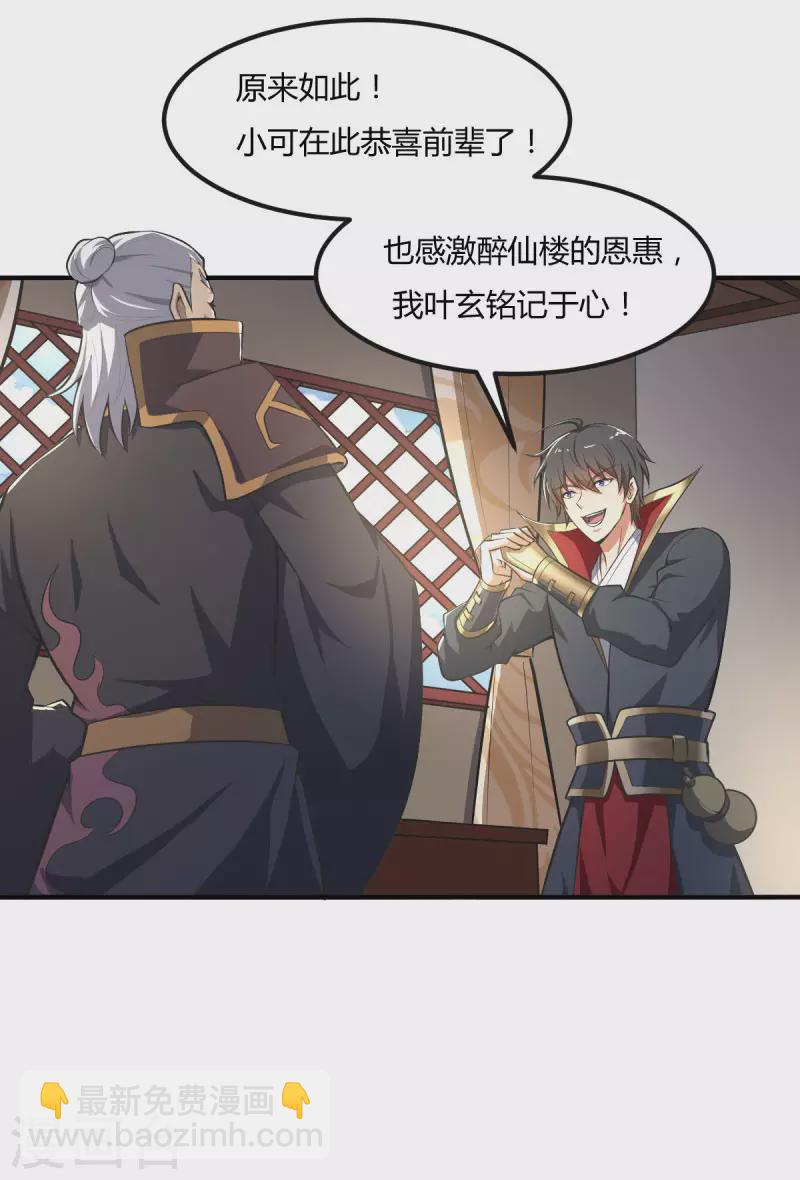 第143话 走，去算账！29