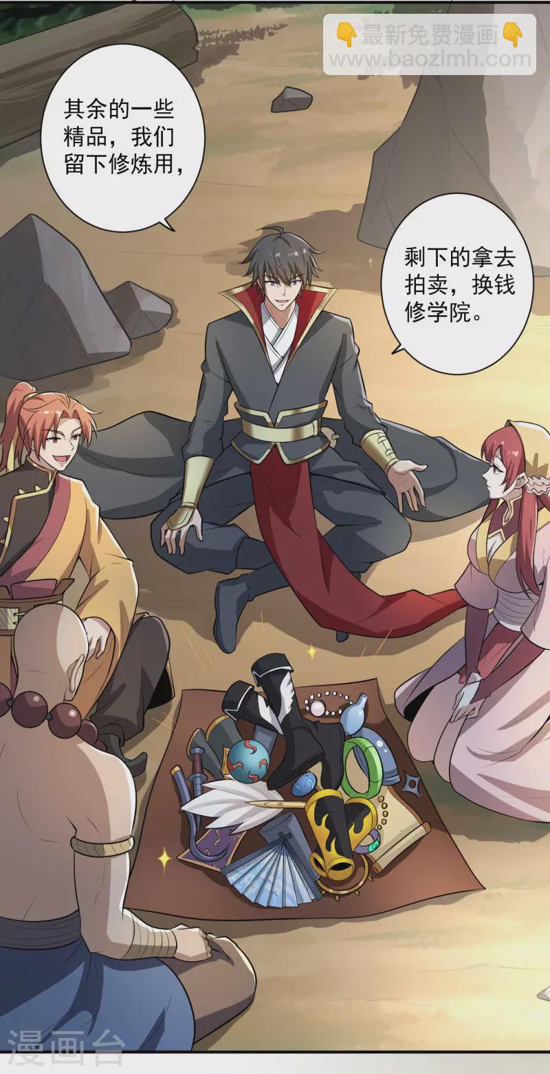 第143话 走，去算账！3