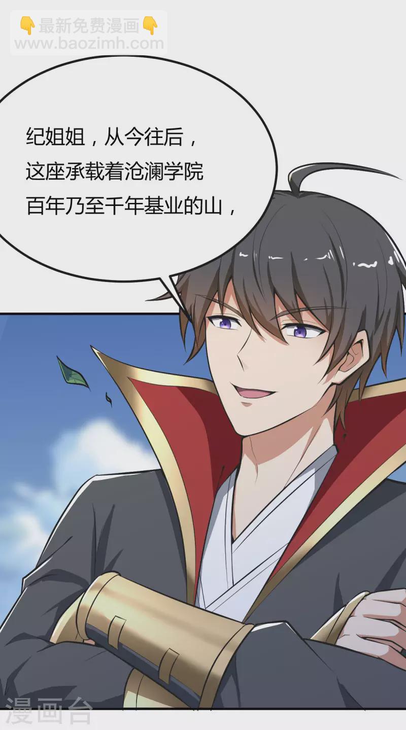 第143话 走，去算账！32