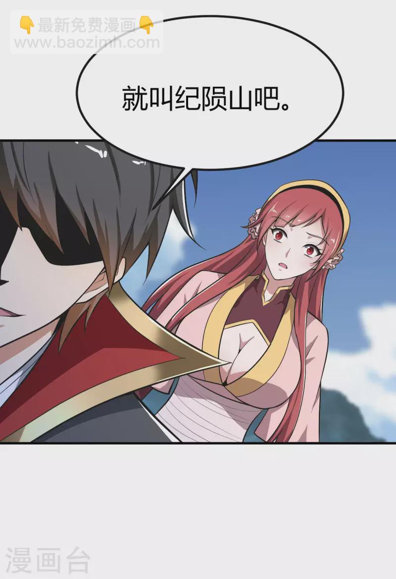 第143话 走，去算账！33