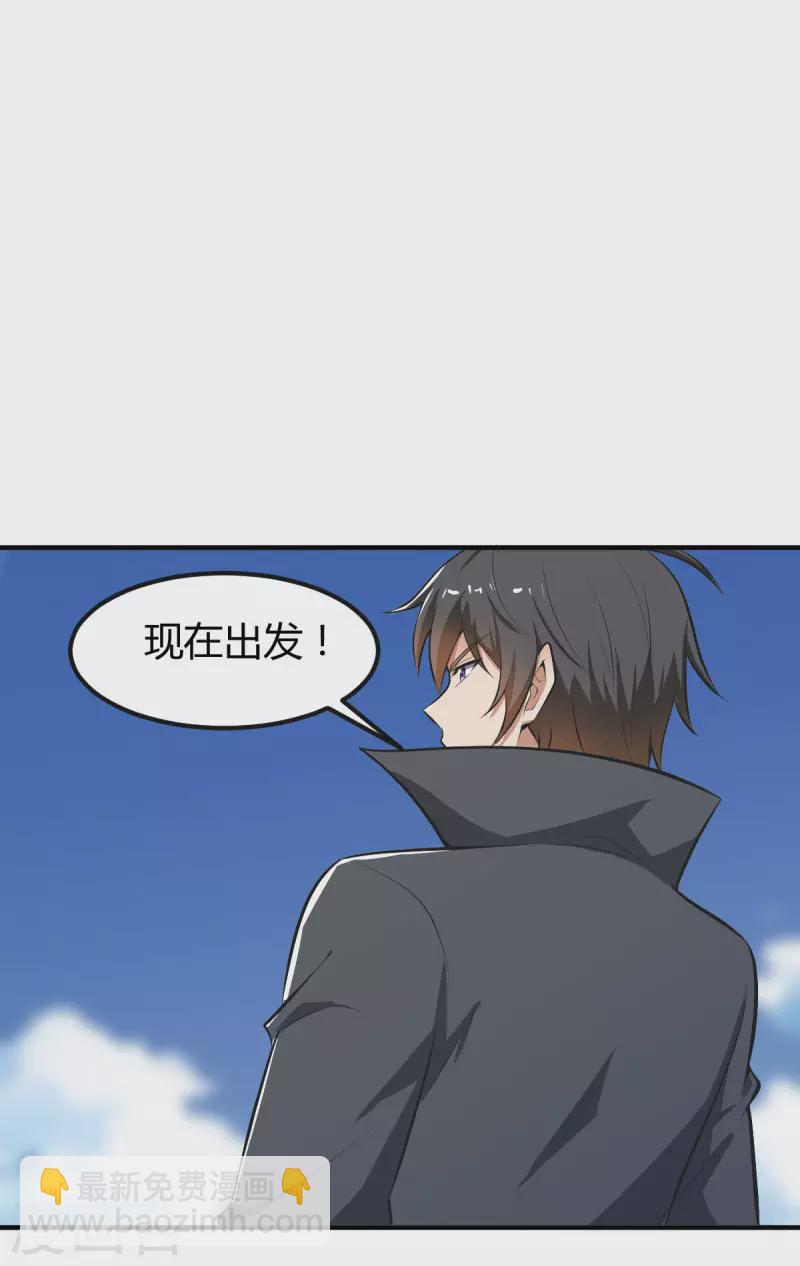 第143话 走，去算账！36