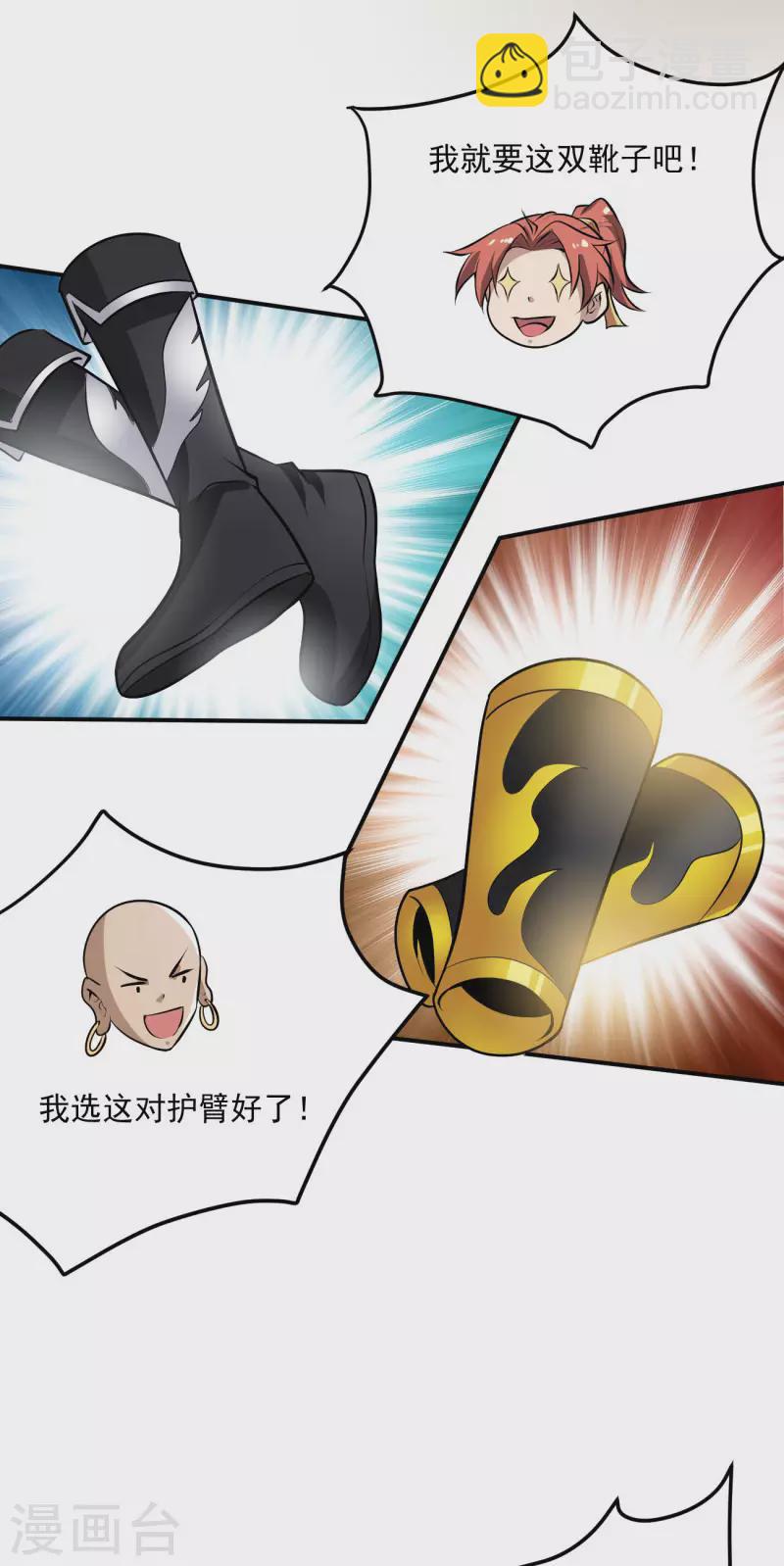 第143话 走，去算账！4