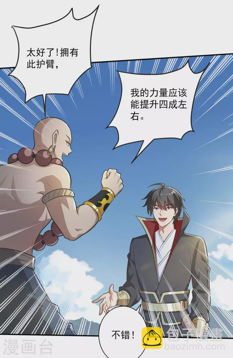 第143话 走，去算账！7