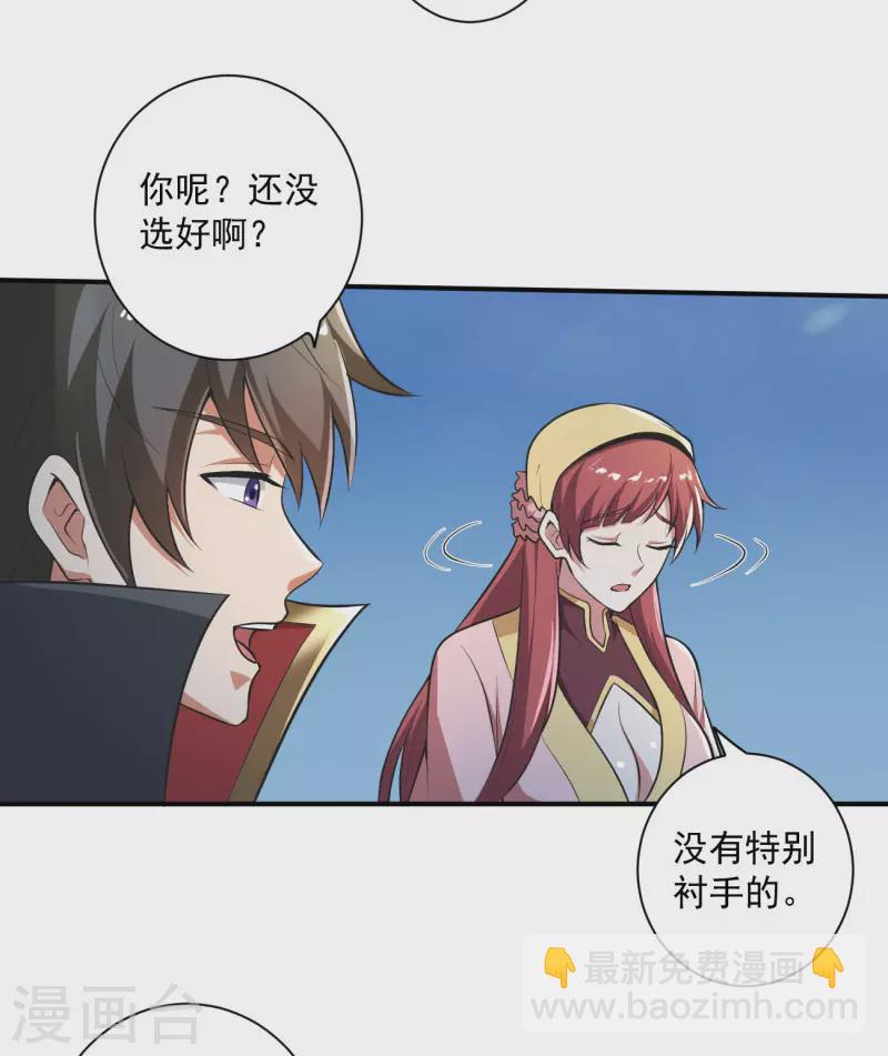 第143话 走，去算账！8