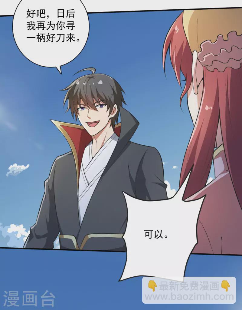 第143话 走，去算账！9