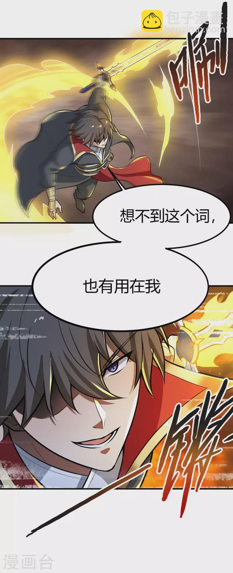 第144话 可有人来一战？10