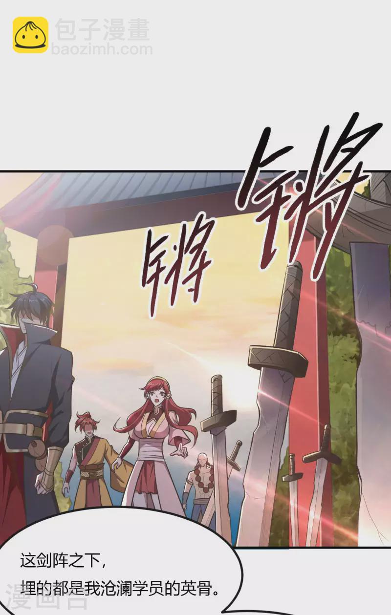 第144话 可有人来一战？21