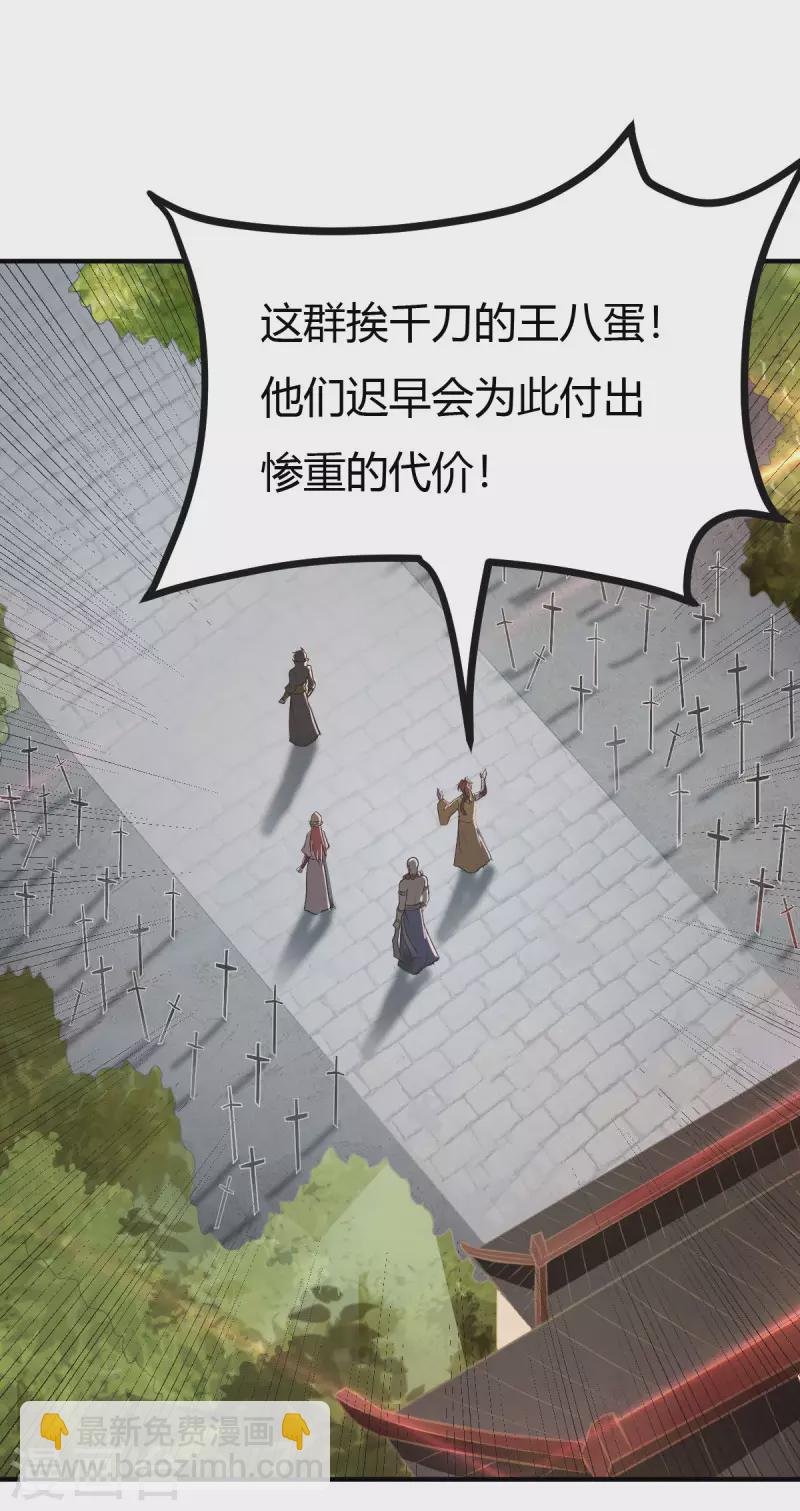 第144话 可有人来一战？23