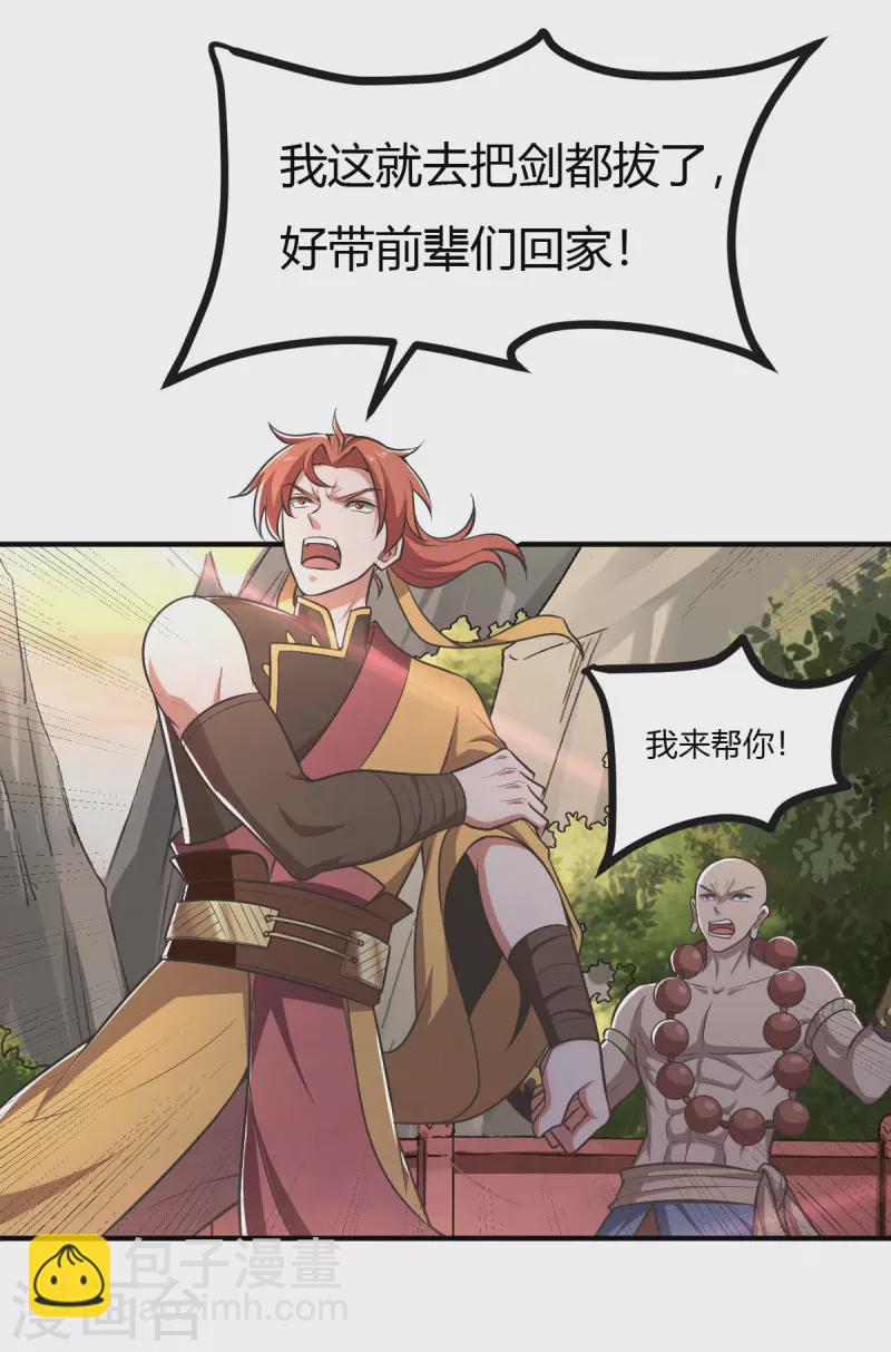 第144话 可有人来一战？24