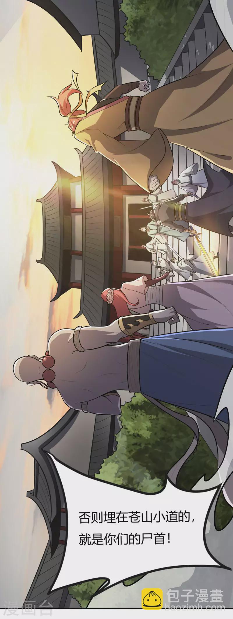第144话 可有人来一战？29