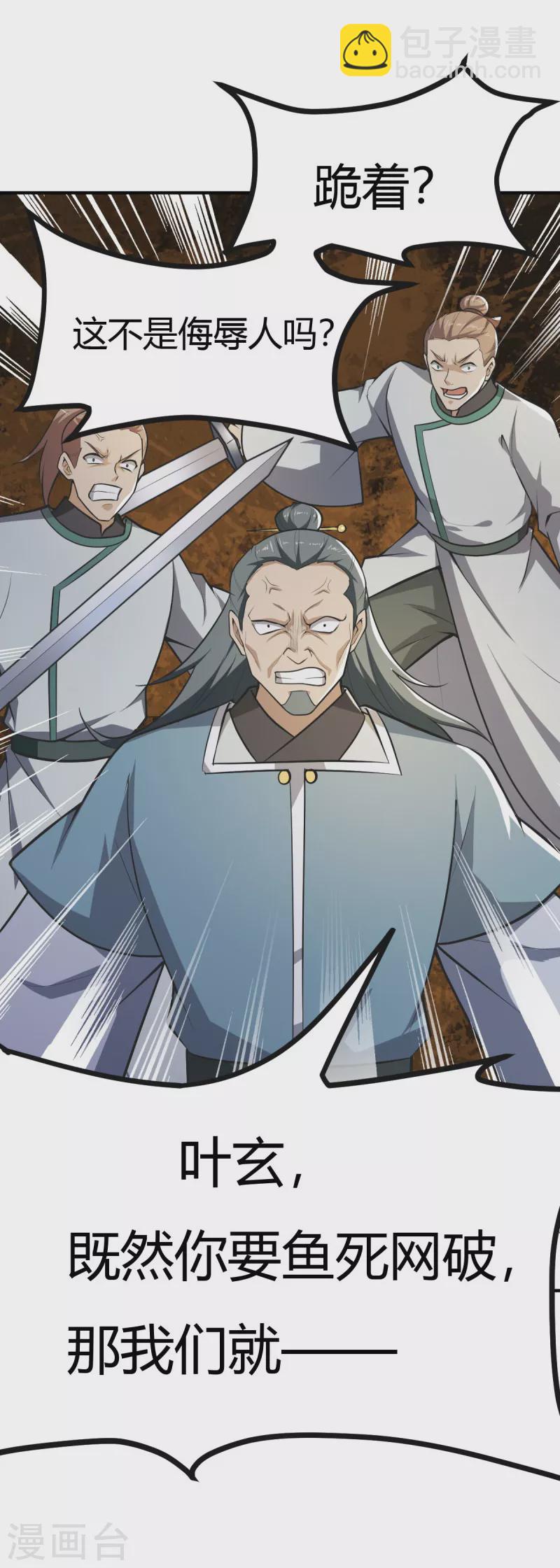 第144话 可有人来一战？30