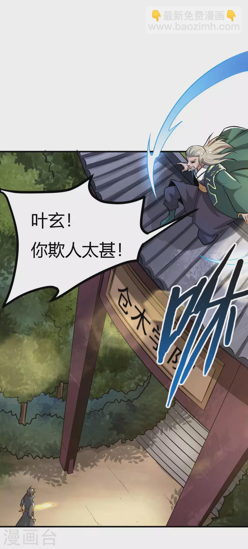 第144话 可有人来一战？8
