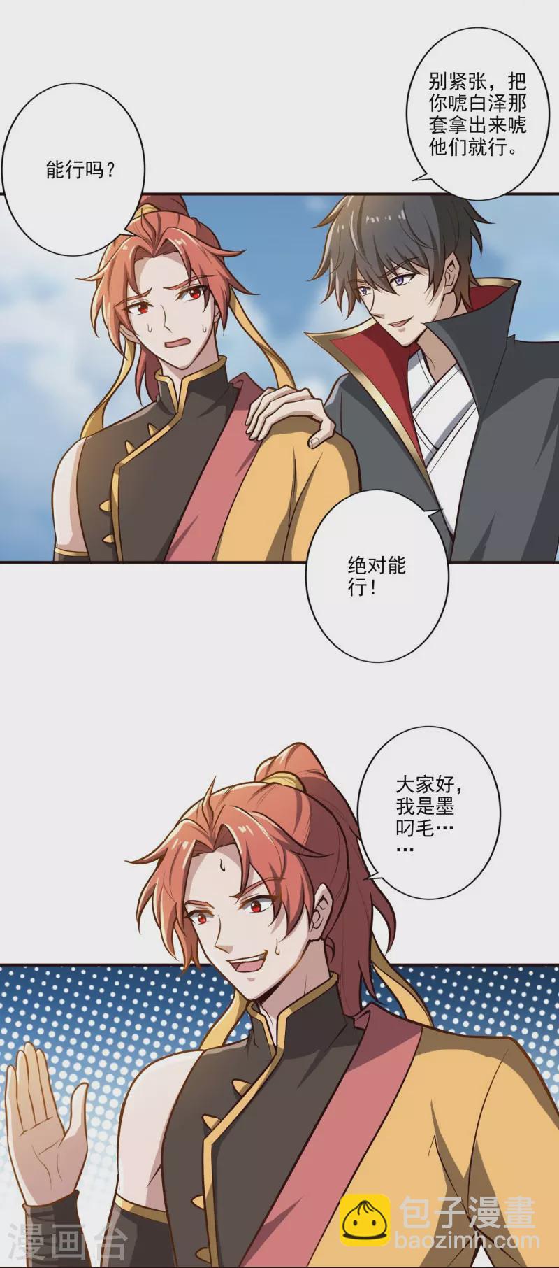 第155话 考核开始10