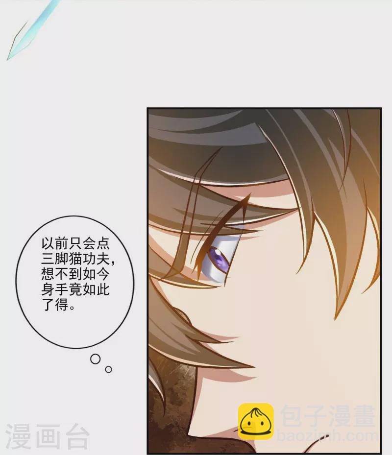 第155话 考核开始17