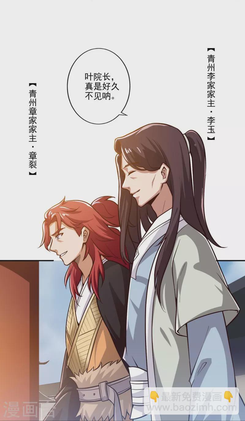 第155话 考核开始18
