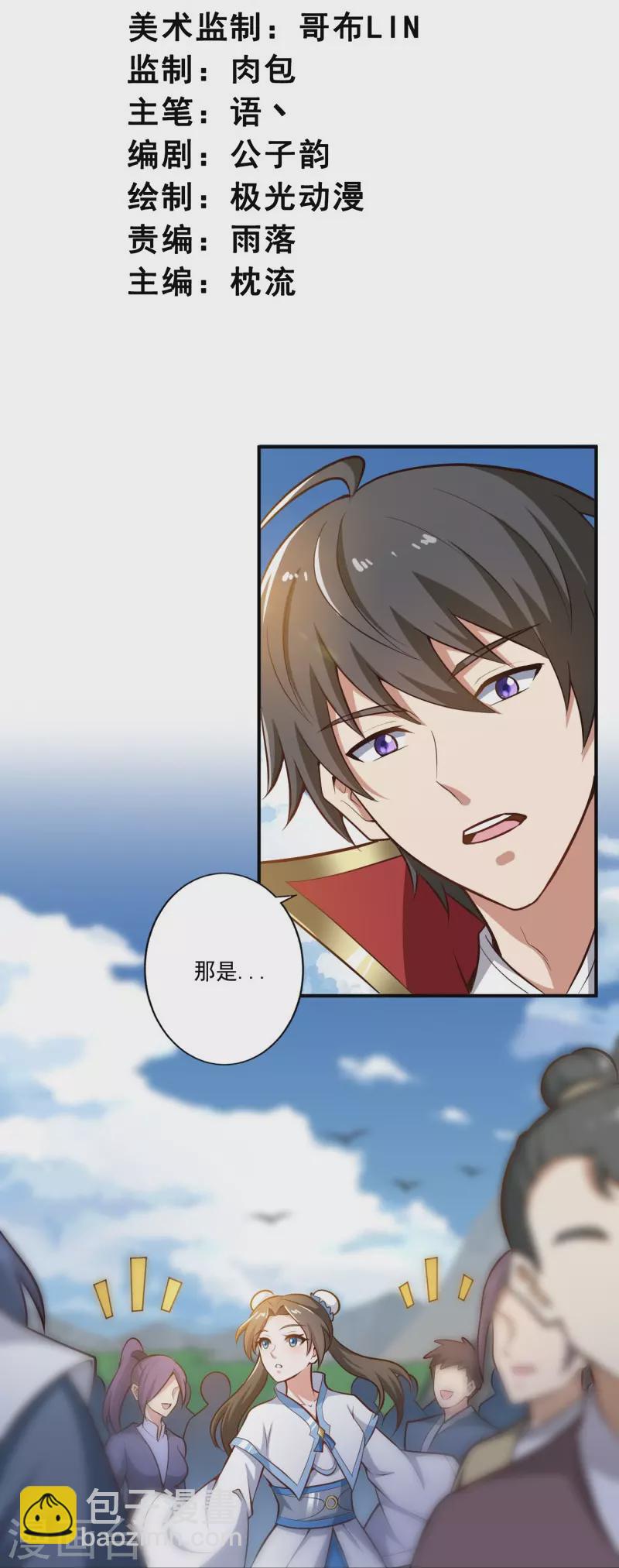 第155话 考核开始2