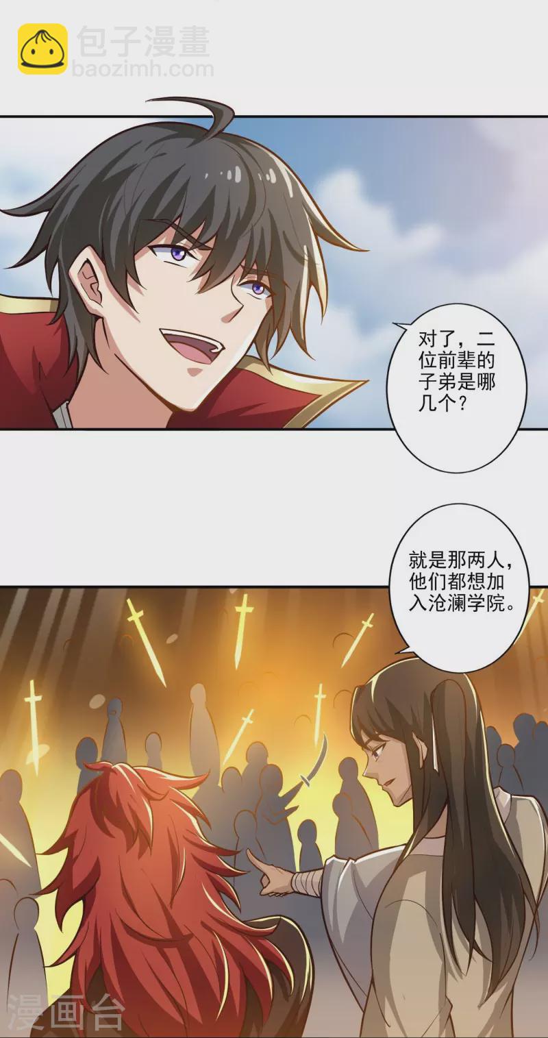 第155话 考核开始21
