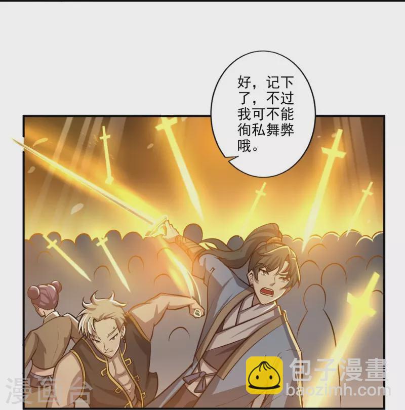 第155话 考核开始22
