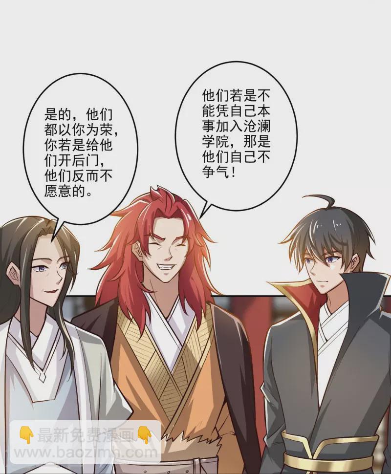 第155话 考核开始23