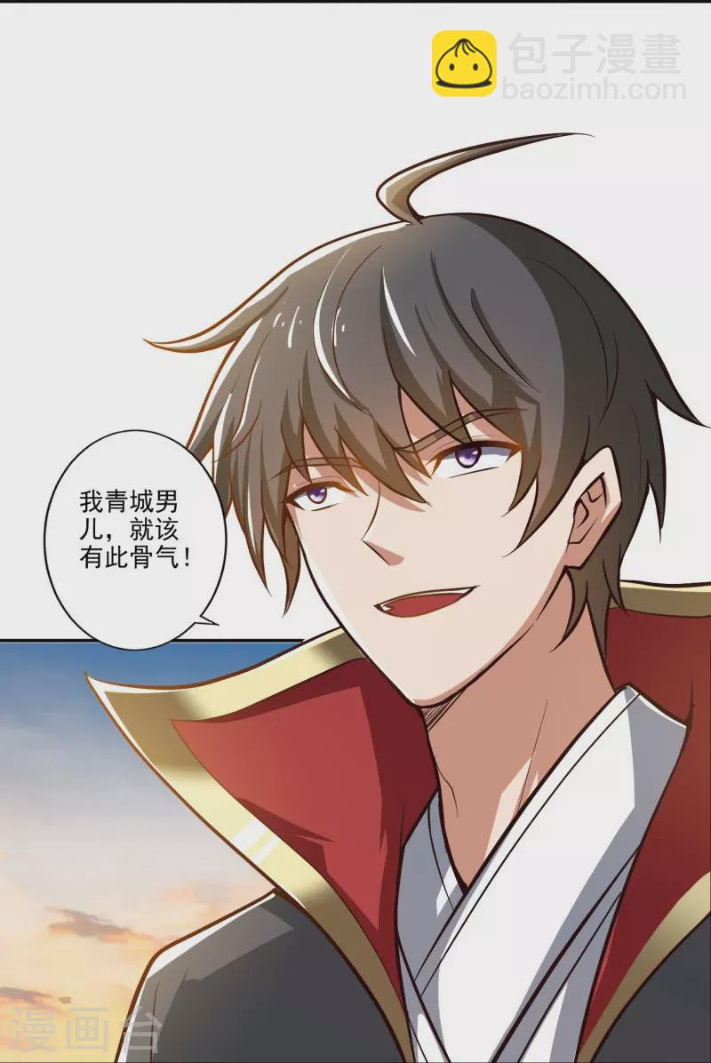 第155话 考核开始24