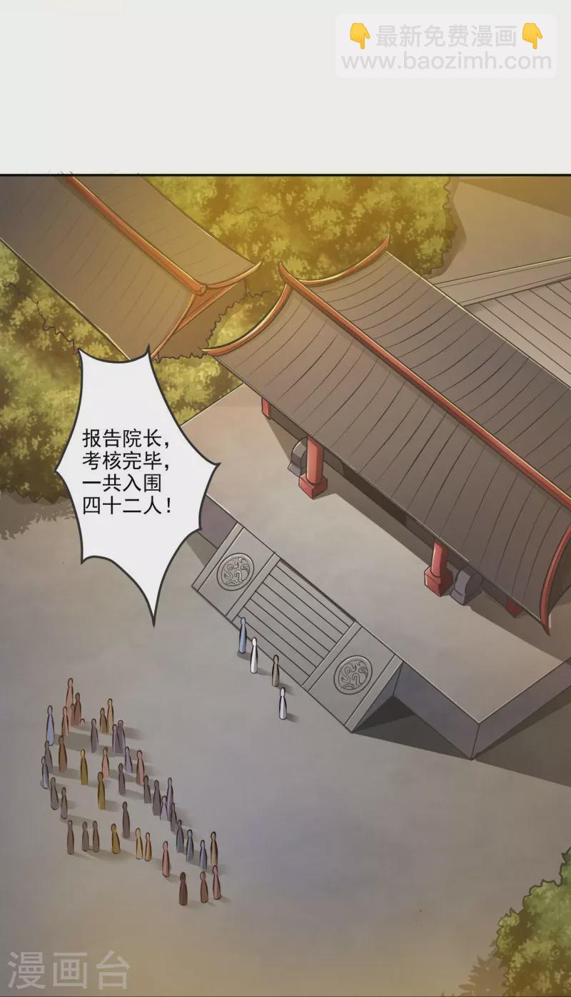 第155话 考核开始26