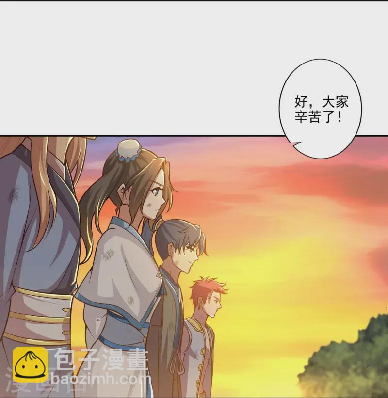 第155话 考核开始27
