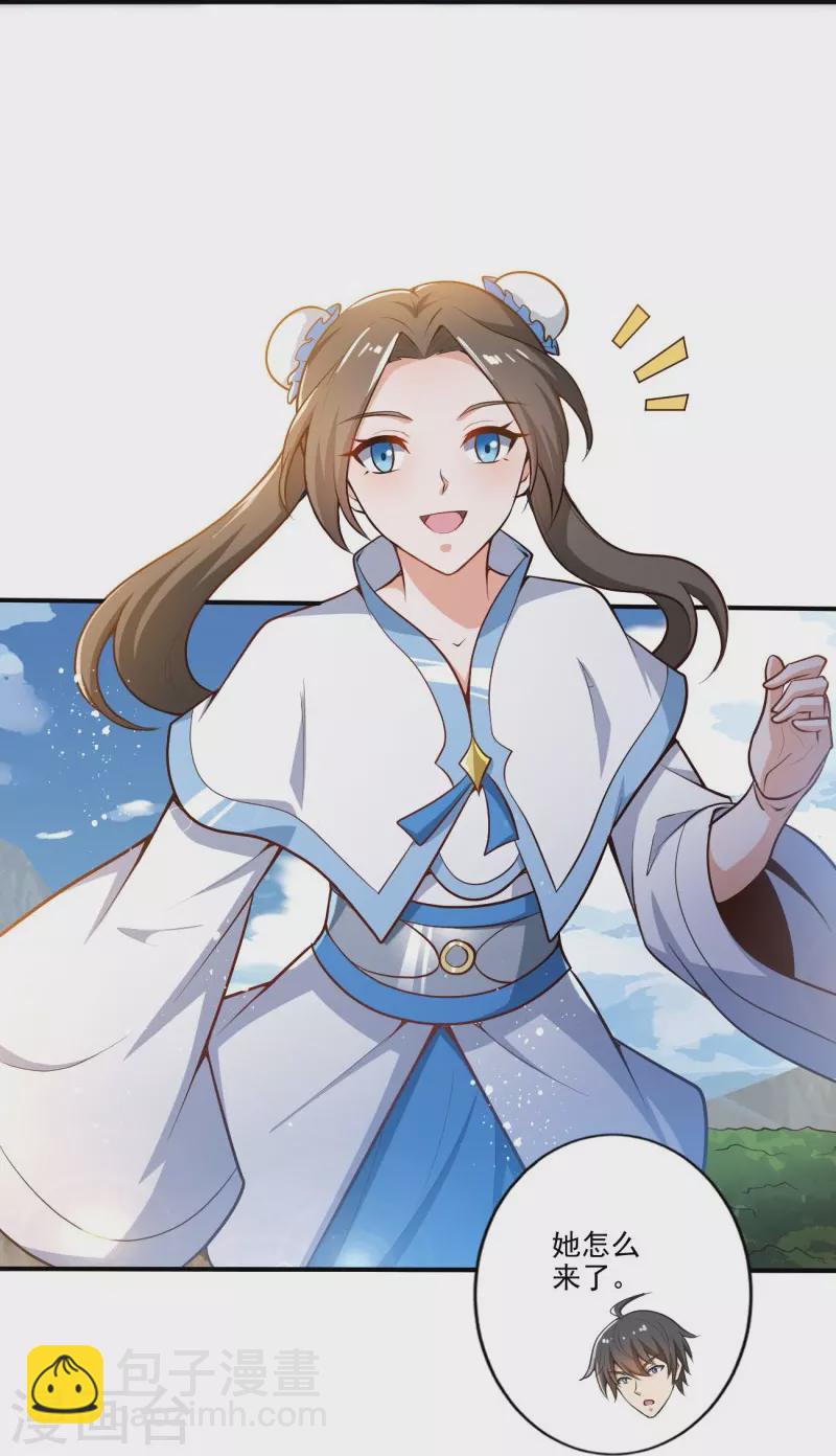 第155话 考核开始3
