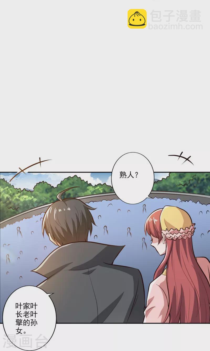 第155话 考核开始4