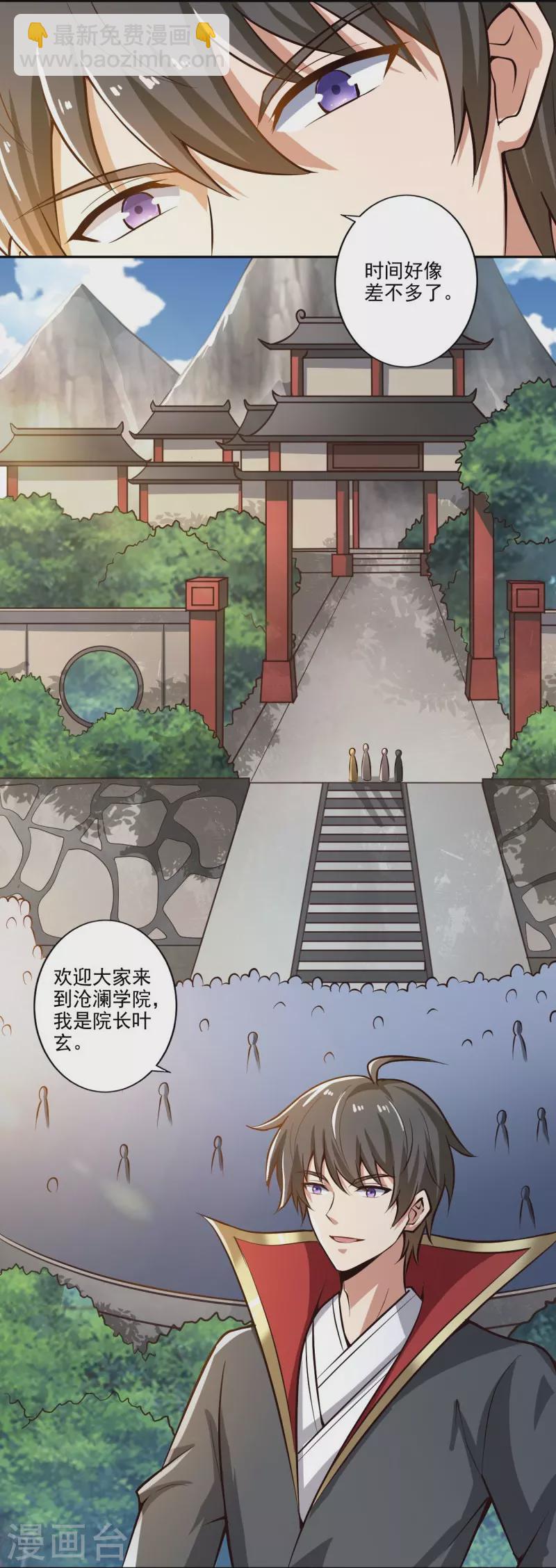第155话 考核开始6